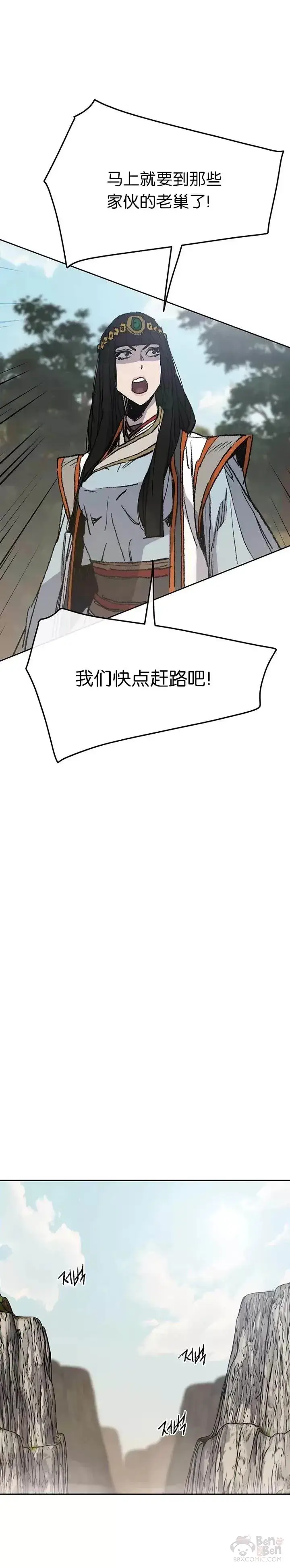《不败剑仙》第65话 峡谷中的埋伏图13