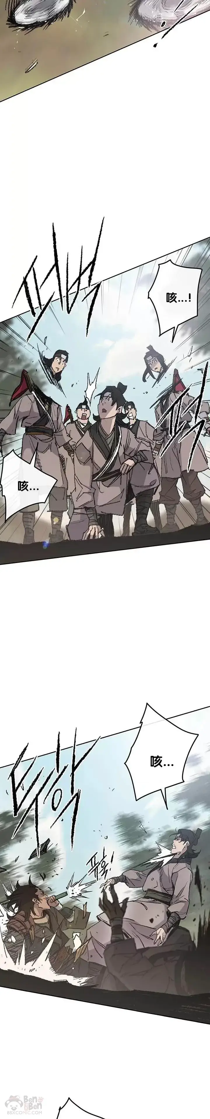 《不败剑仙》第65话 峡谷中的埋伏图21