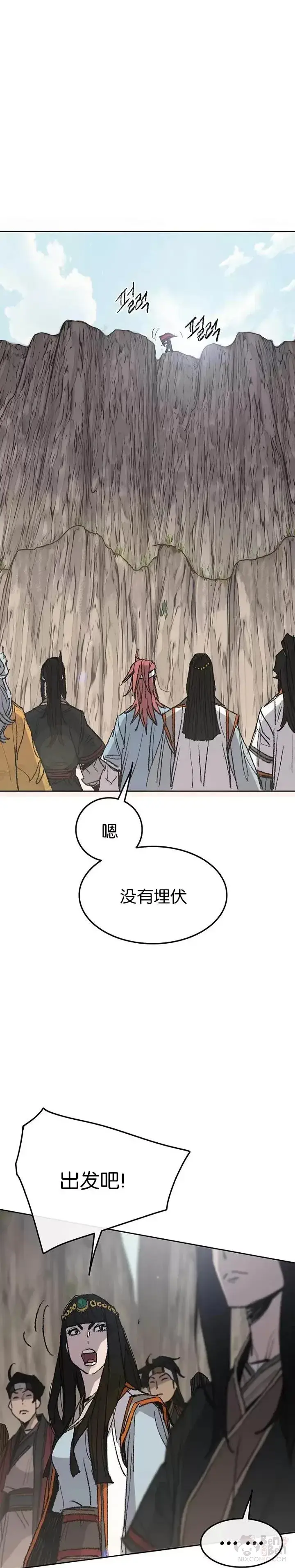《不败剑仙》第65话 峡谷中的埋伏图24