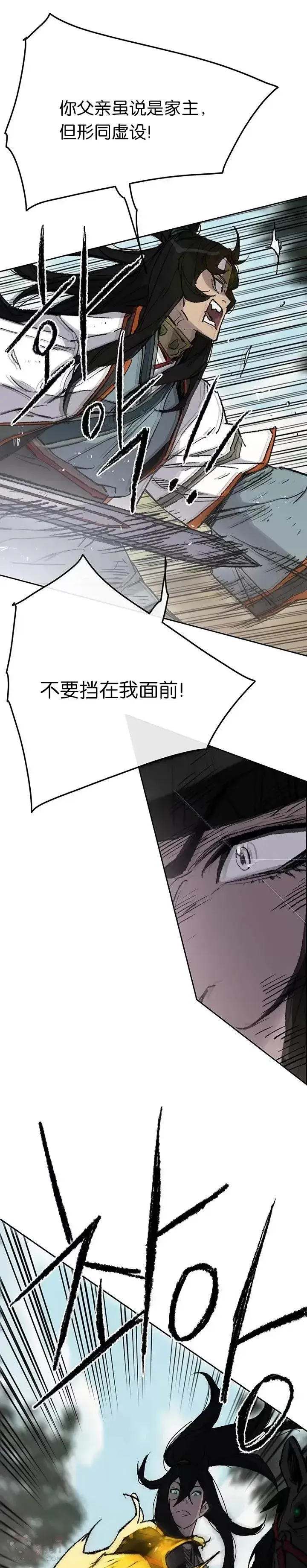 《不败剑仙》第65话 峡谷中的埋伏图6