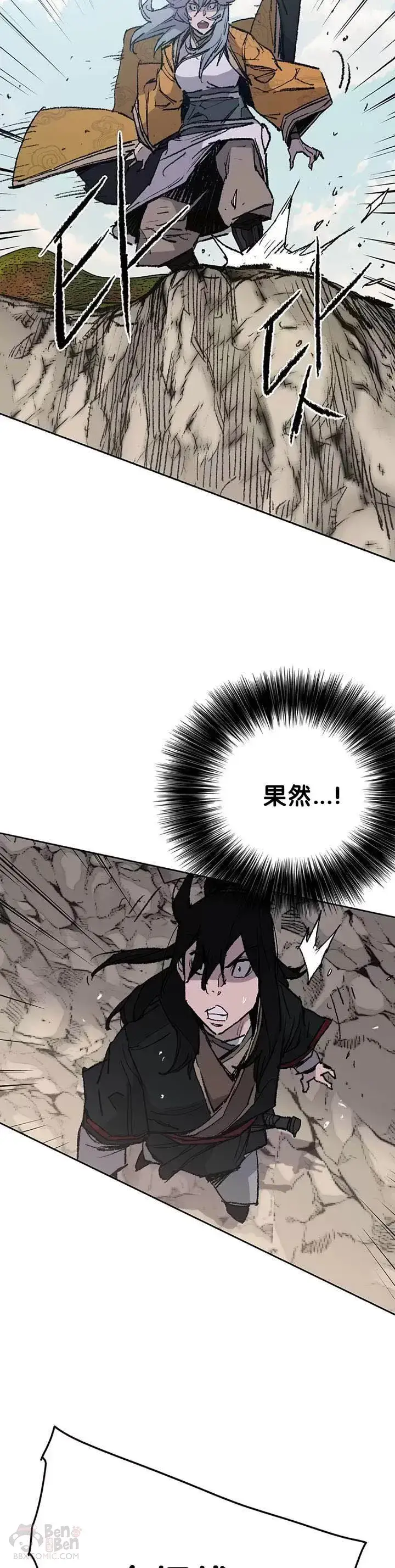 《不败剑仙》第66话 救援和突袭图11