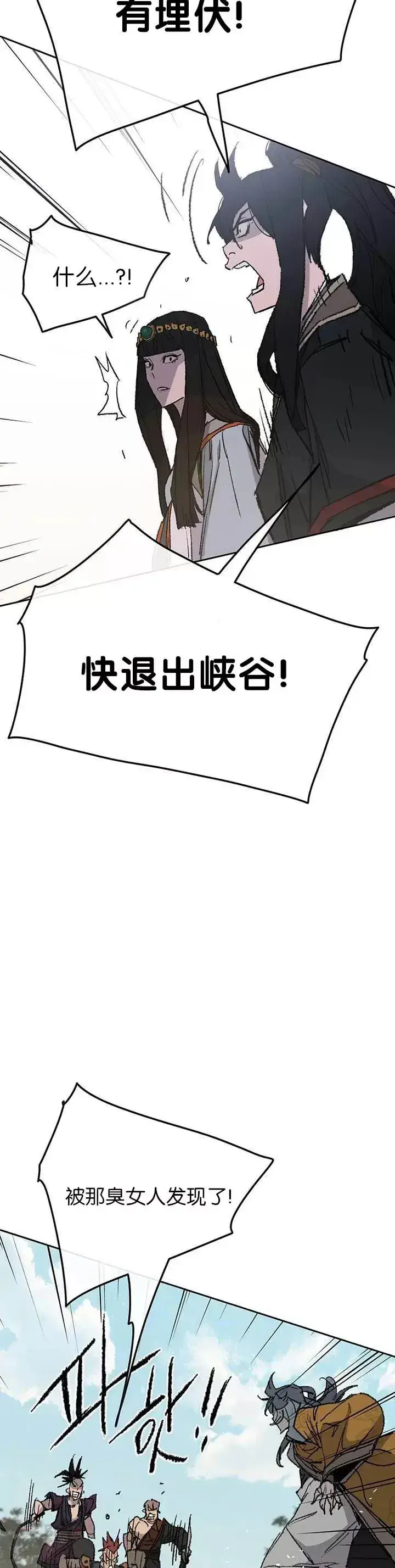 《不败剑仙》第66话 救援和突袭图12