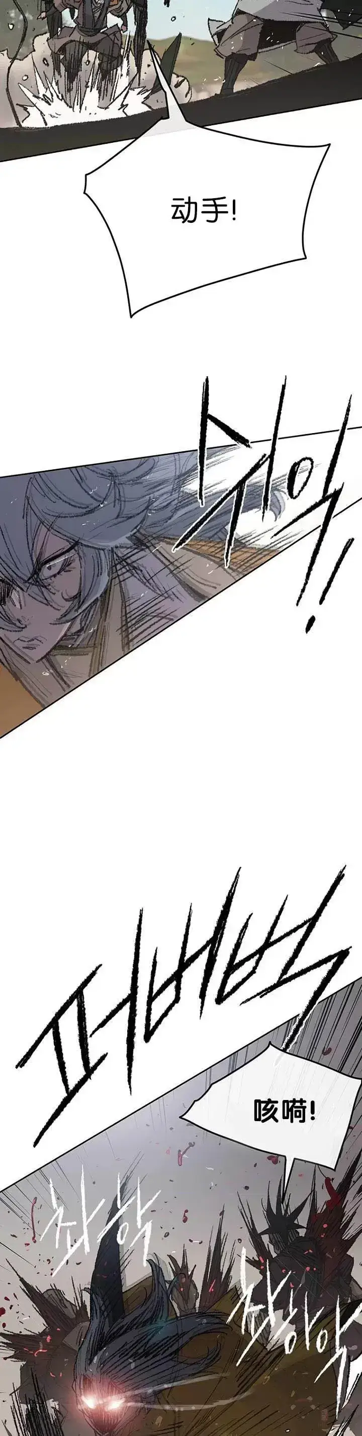 《不败剑仙》第66话 救援和突袭图13
