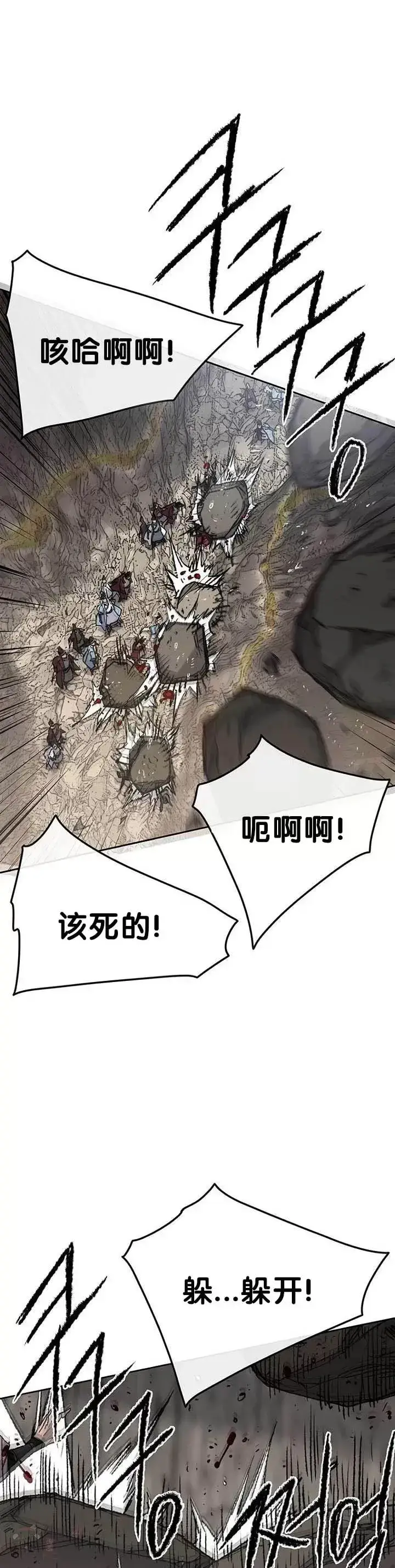 《不败剑仙》第66话 救援和突袭图16