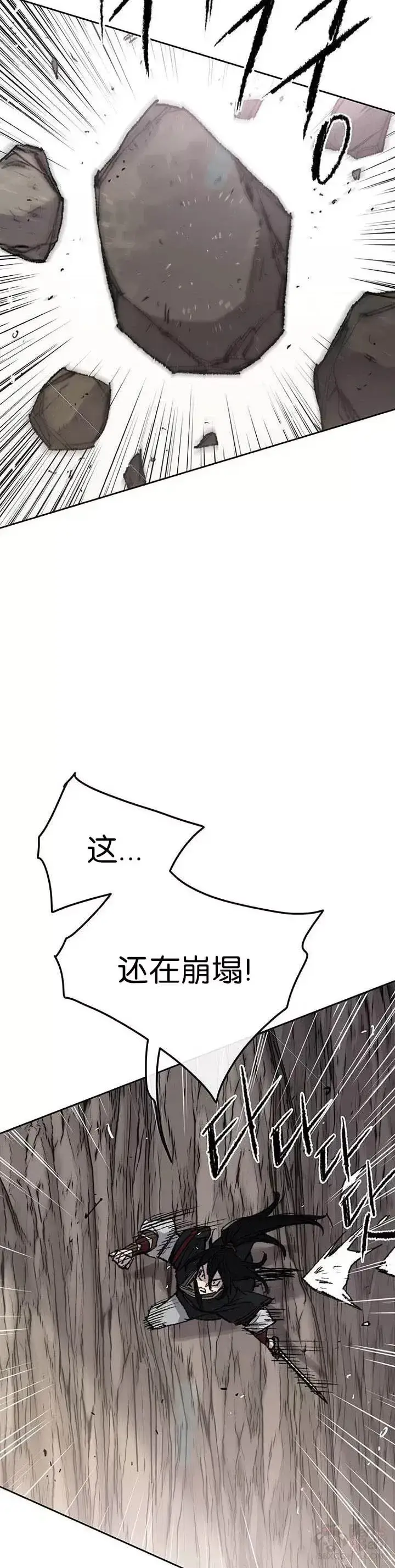《不败剑仙》第66话 救援和突袭图20