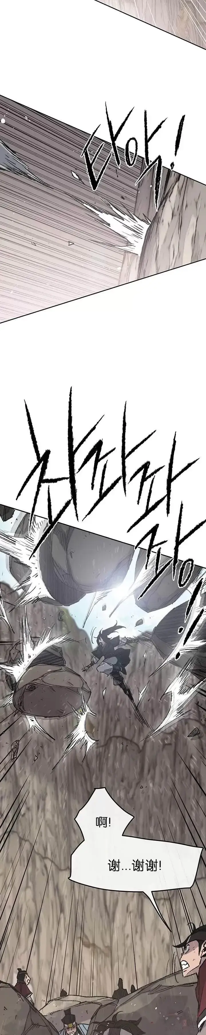 《不败剑仙》第66话 救援和突袭图21