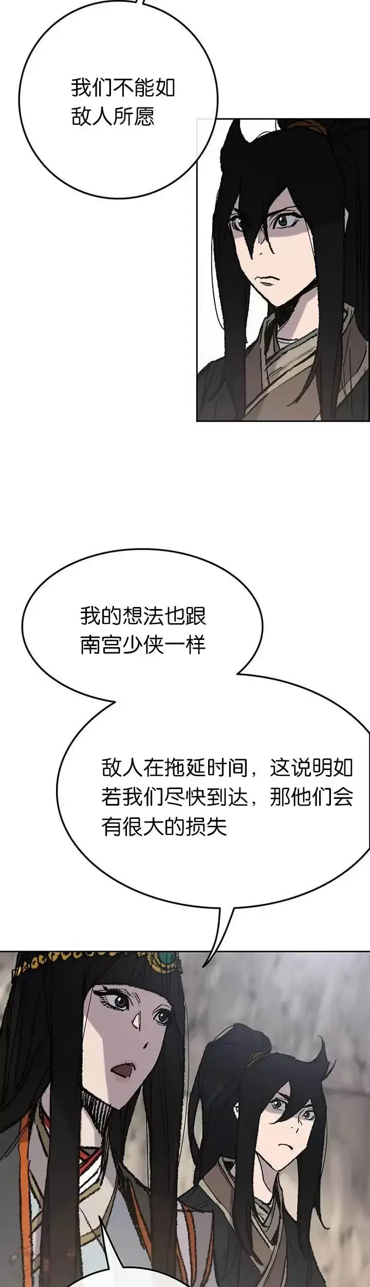 《不败剑仙》第66话 救援和突袭图5