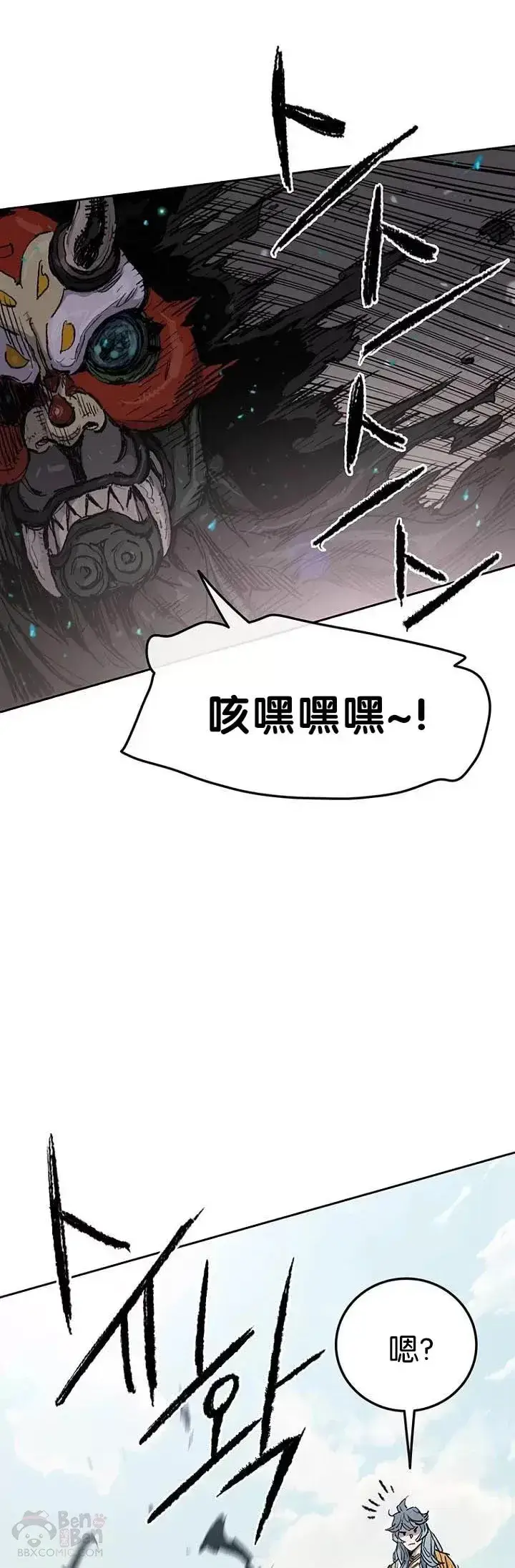 《不败剑仙》第67话 三怪的联合军图10