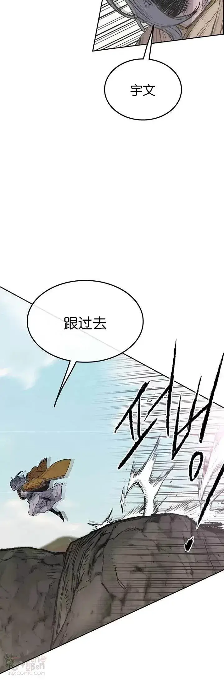 《不败剑仙》第67话 三怪的联合军图13