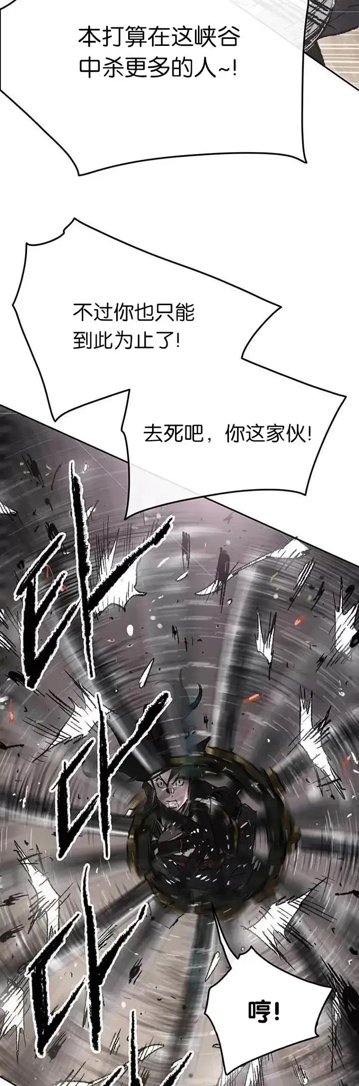 《不败剑仙》第67话 三怪的联合军图18