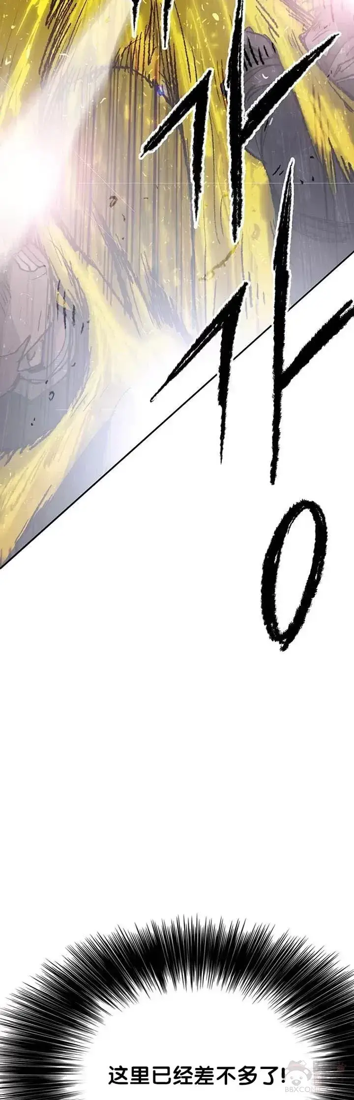 《不败剑仙》第67话 三怪的联合军图26