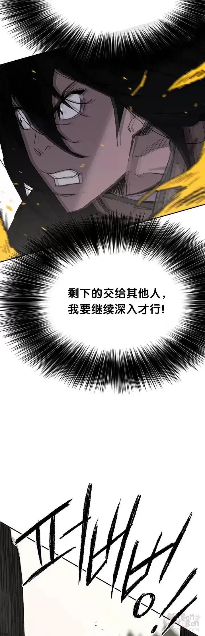 《不败剑仙》第67话 三怪的联合军图27