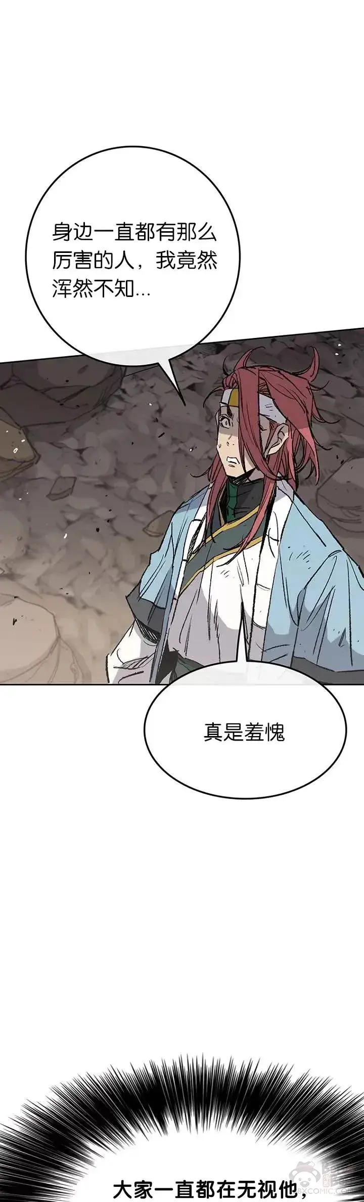 《不败剑仙》第67话 三怪的联合军图3