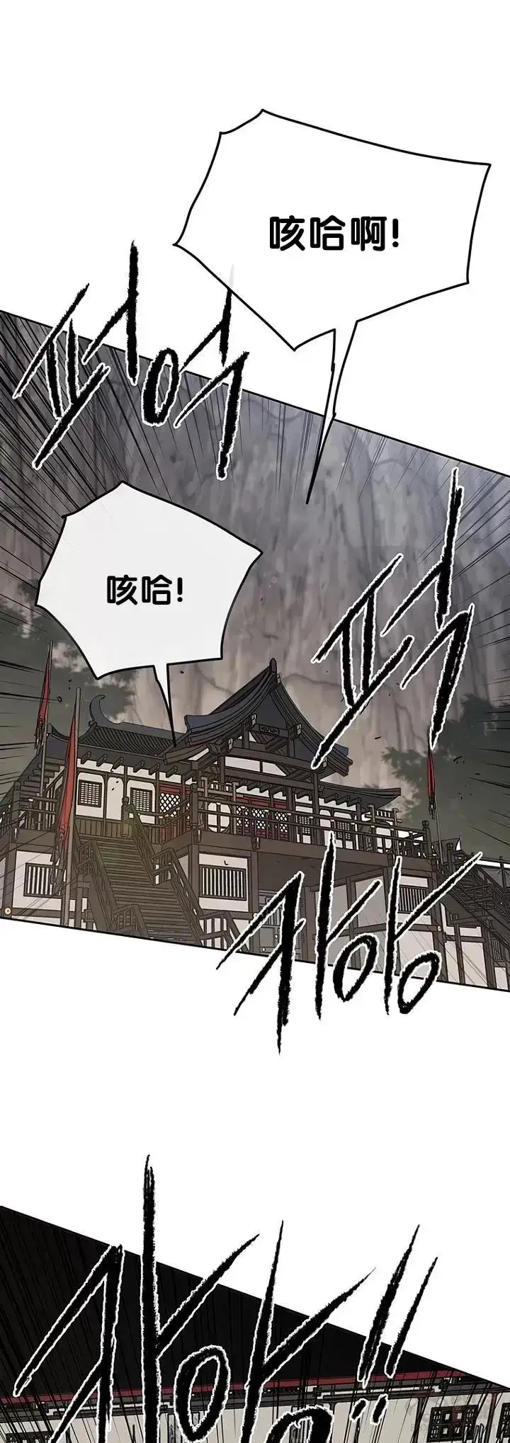 《不败剑仙》第67话 三怪的联合军图31