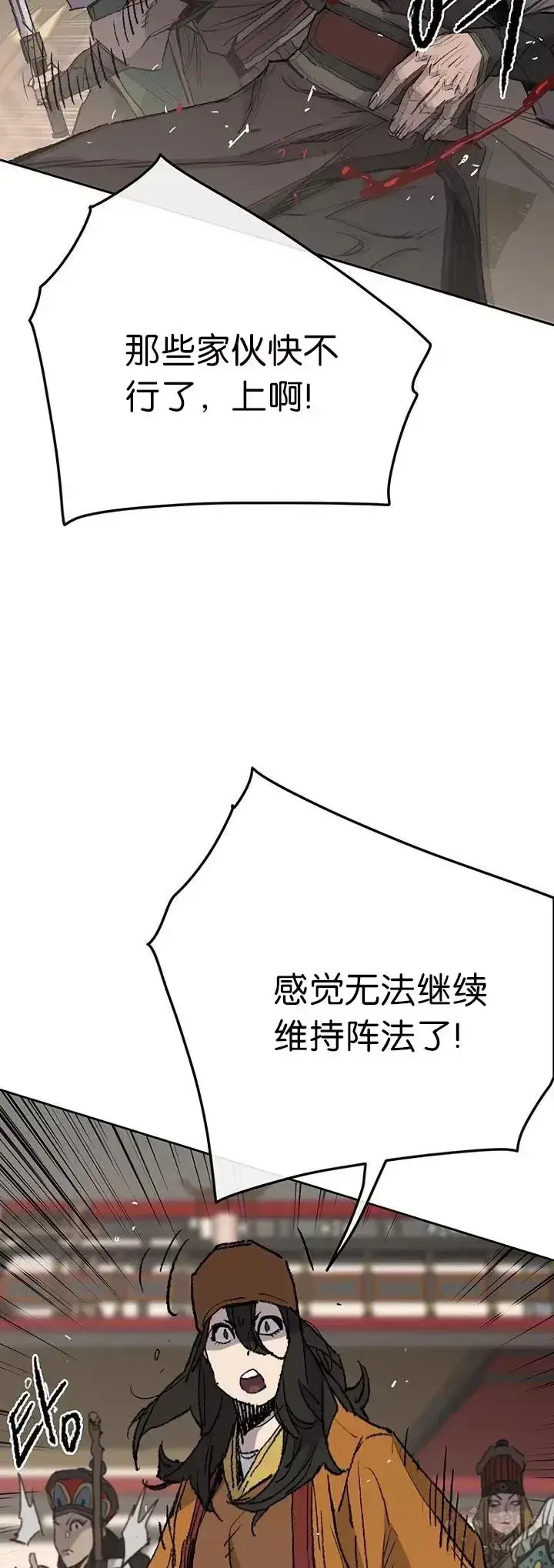 《不败剑仙》第67话 三怪的联合军图34