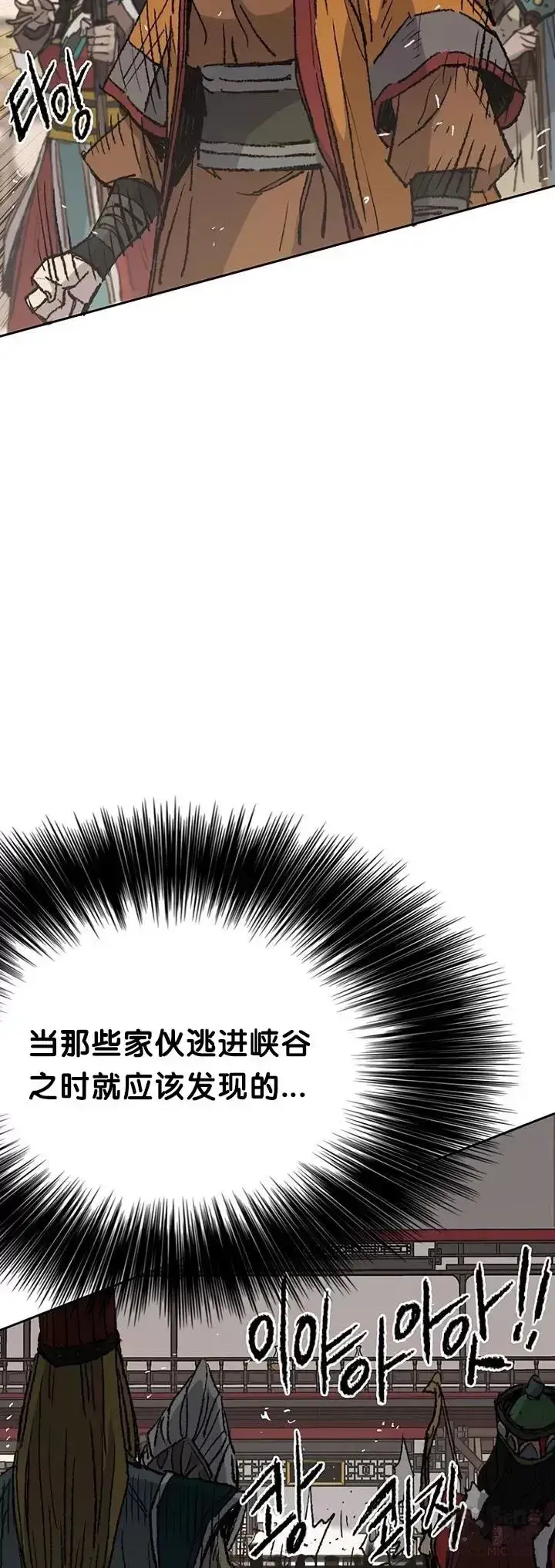《不败剑仙》第67话 三怪的联合军图35