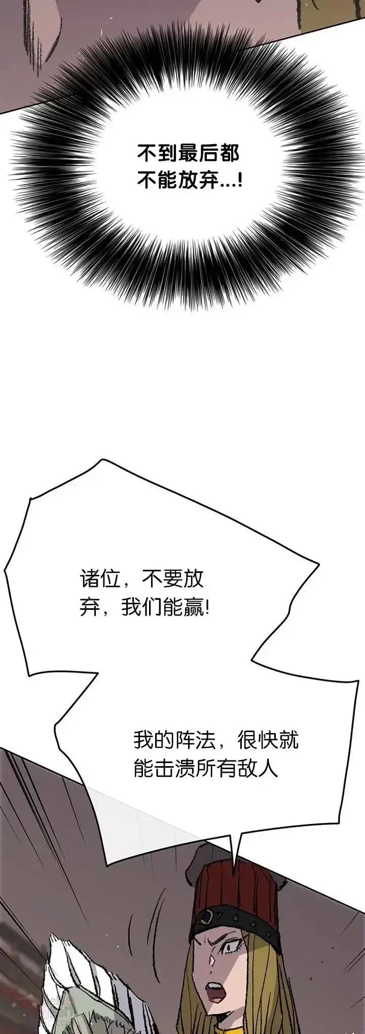 《不败剑仙》第67话 三怪的联合军图39