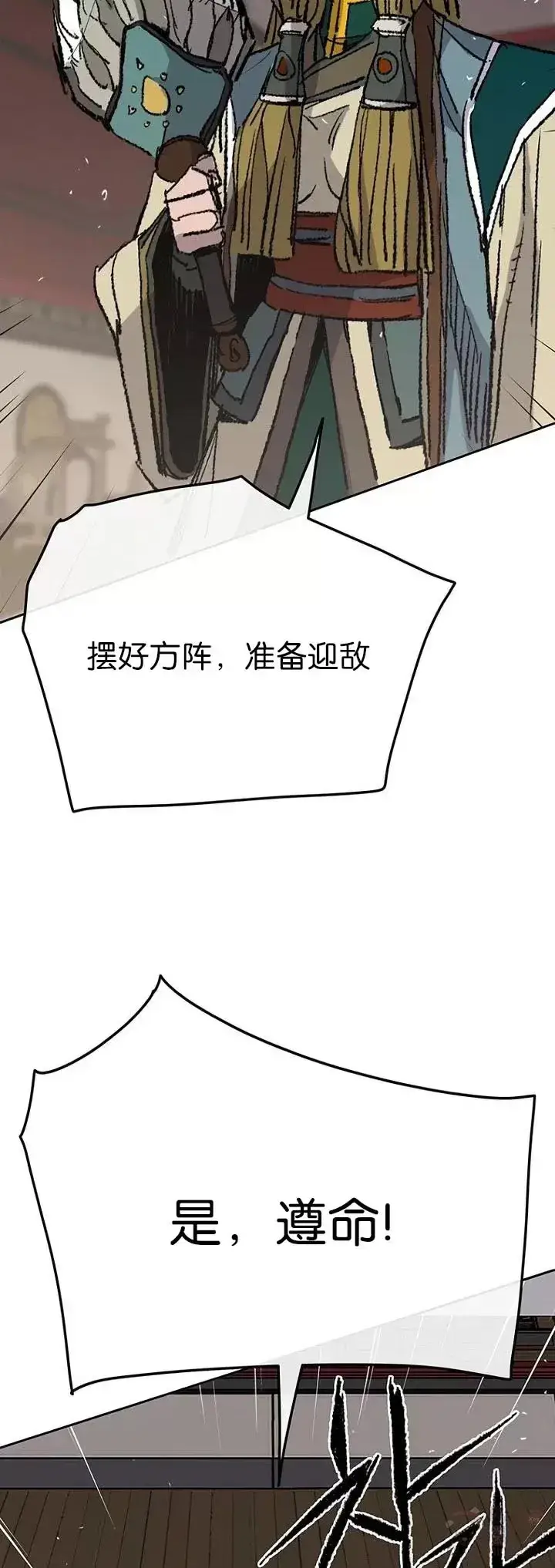 《不败剑仙》第67话 三怪的联合军图40