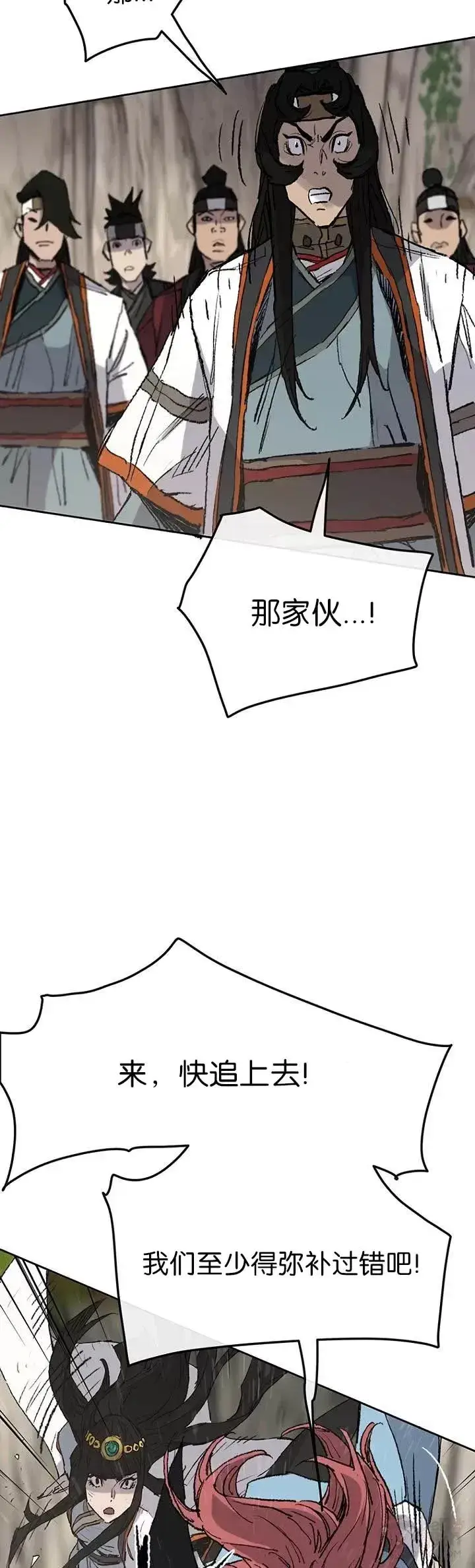 《不败剑仙》第67话 三怪的联合军图5