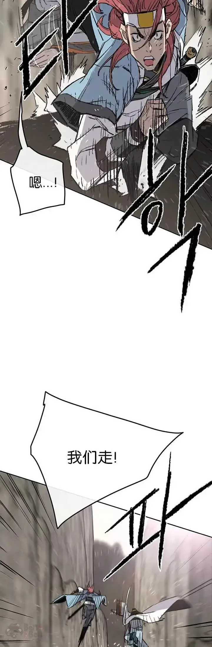 《不败剑仙》第67话 三怪的联合军图6