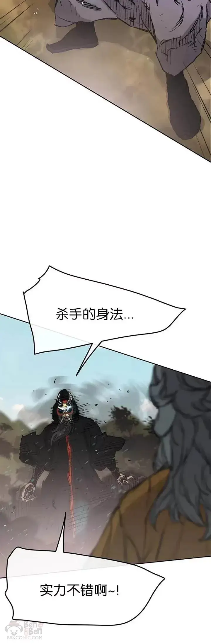 《不败剑仙》第67话 三怪的联合军图9