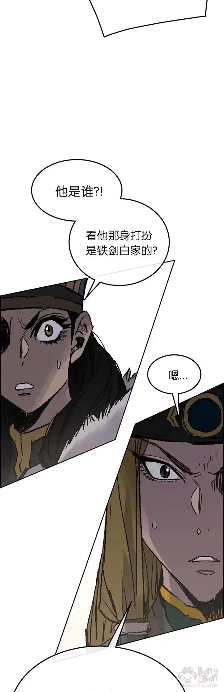 《不败剑仙》第68话 以一敌五图12