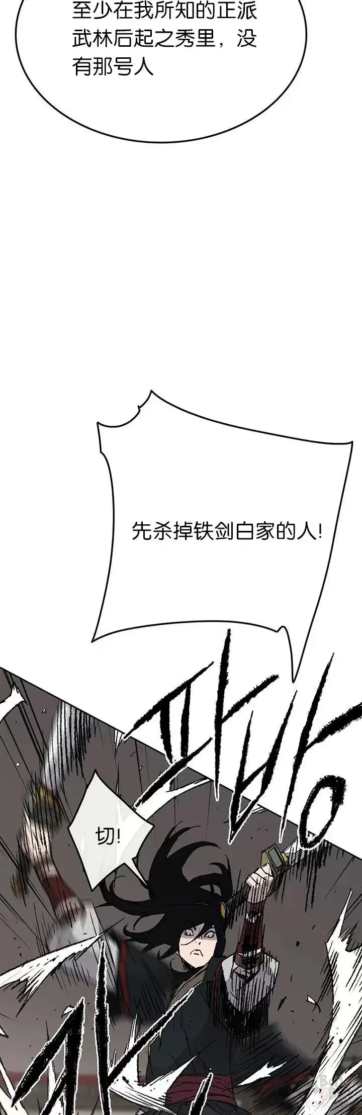 《不败剑仙》第68话 以一敌五图13