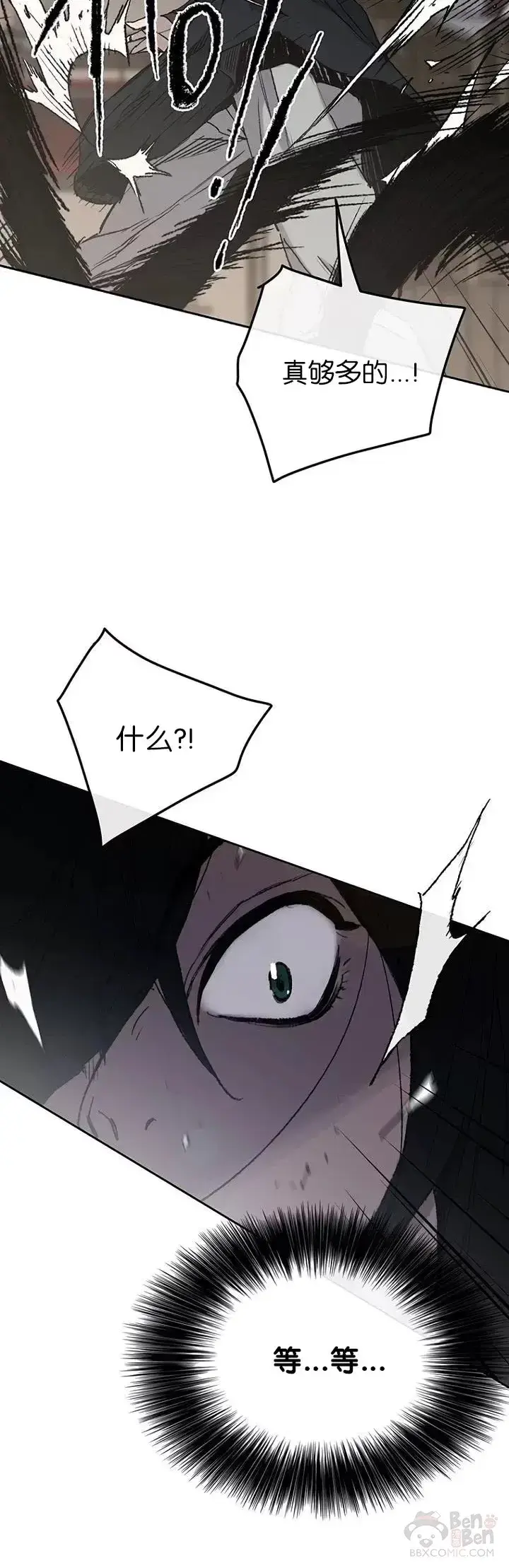 《不败剑仙》第68话 以一敌五图14