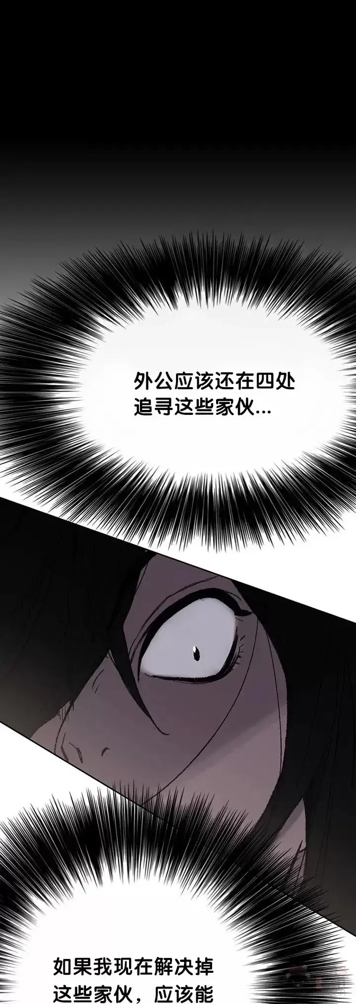 《不败剑仙》第68话 以一敌五图19