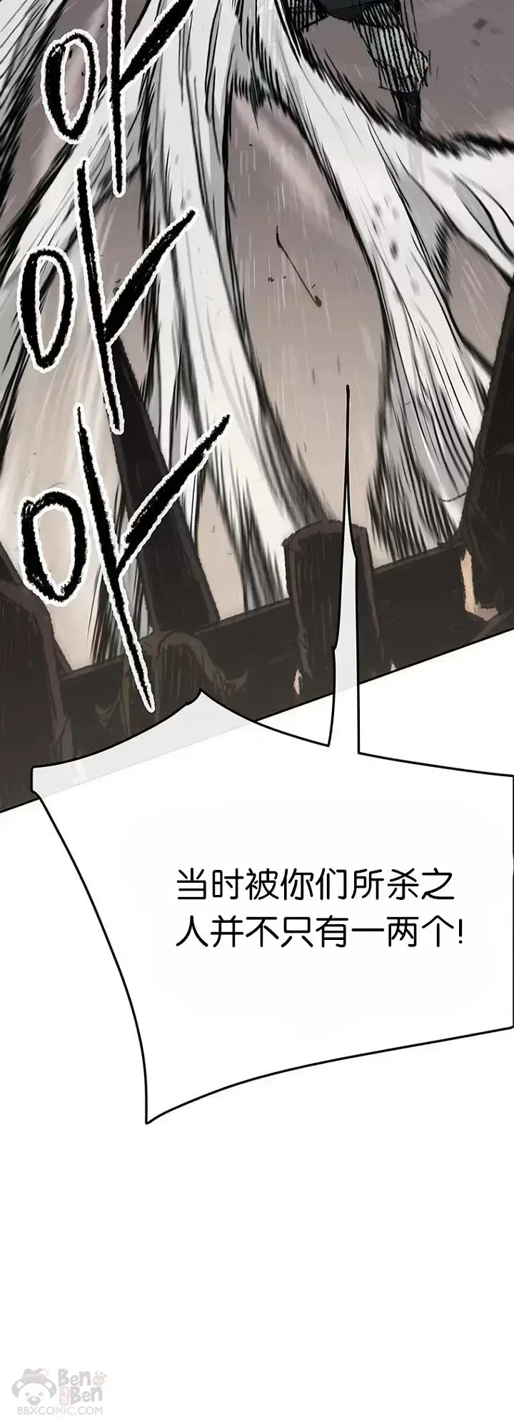 《不败剑仙》第68话 以一敌五图21