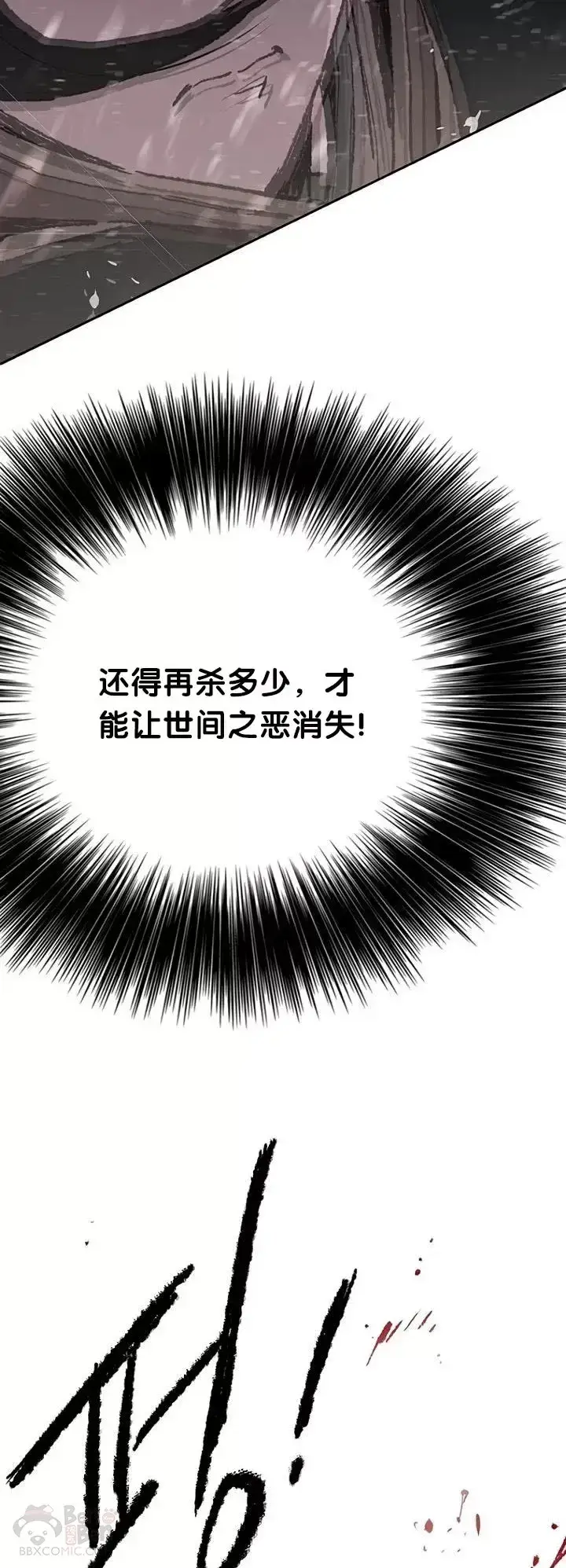 《不败剑仙》第68话 以一敌五图25