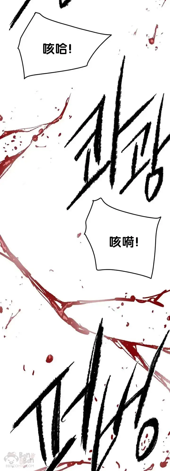 《不败剑仙》第68话 以一敌五图26