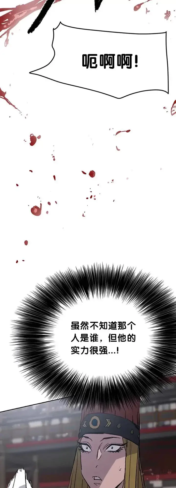 《不败剑仙》第68话 以一敌五图27