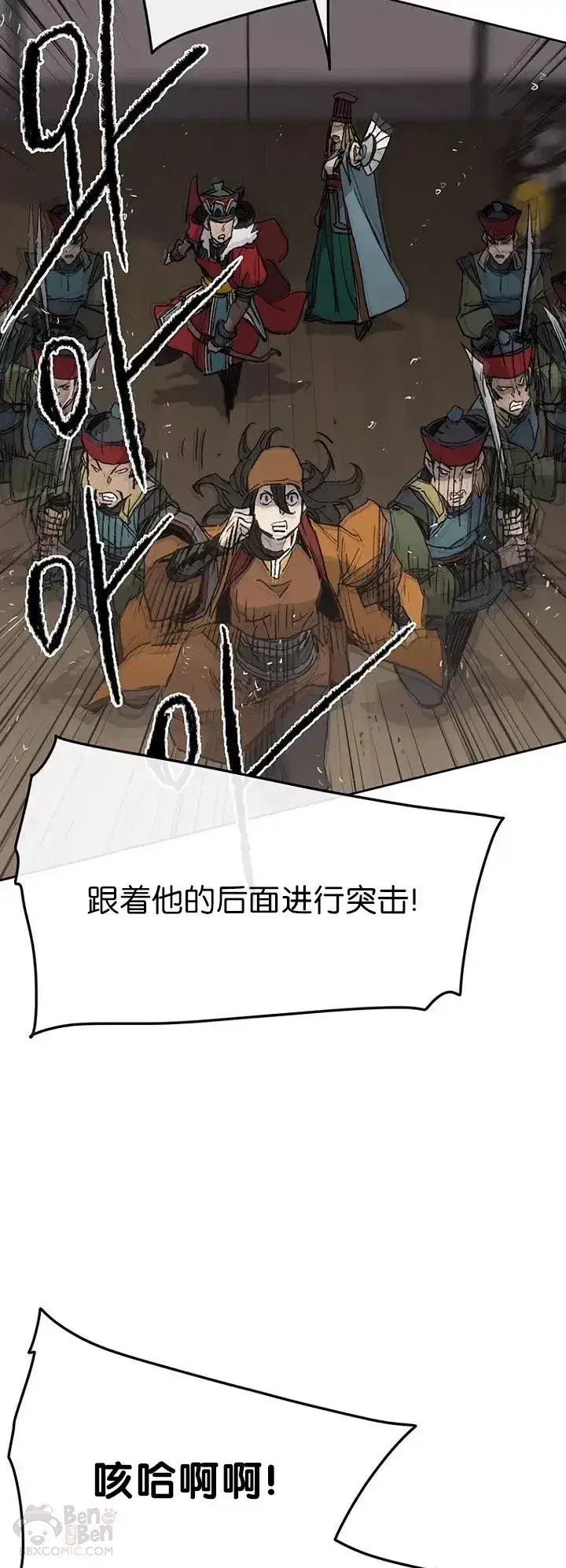 《不败剑仙》第68话 以一敌五图29