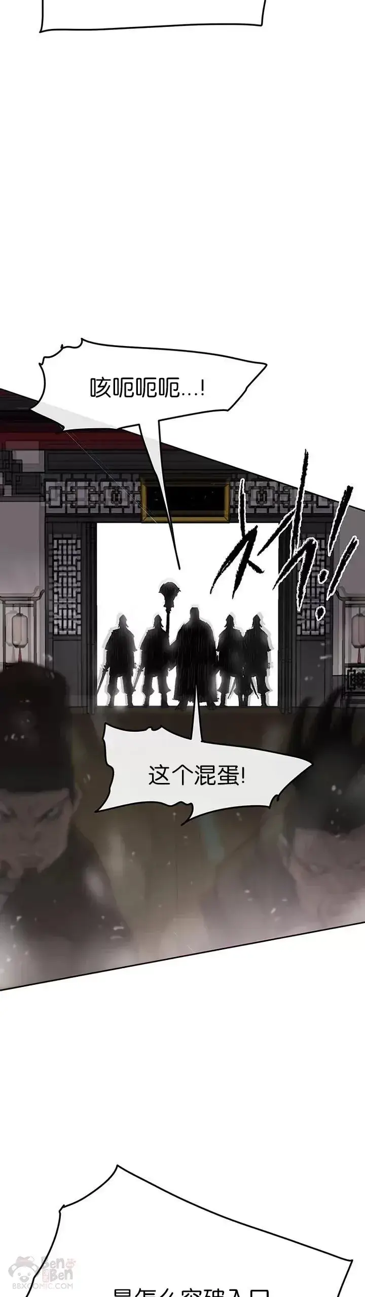 《不败剑仙》第68话 以一敌五图31