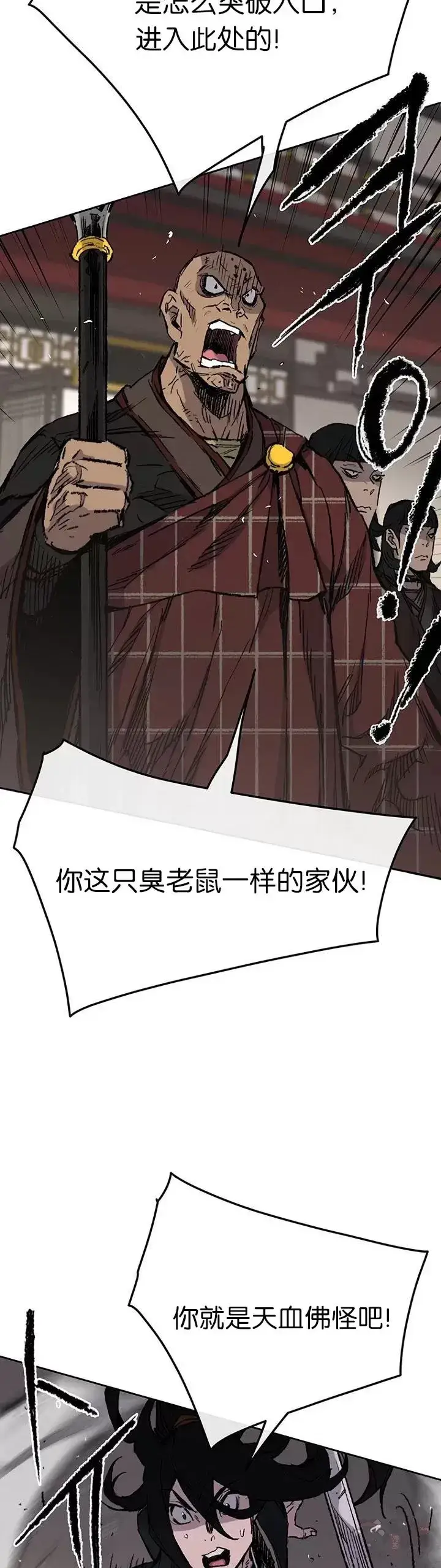 《不败剑仙》第68话 以一敌五图32