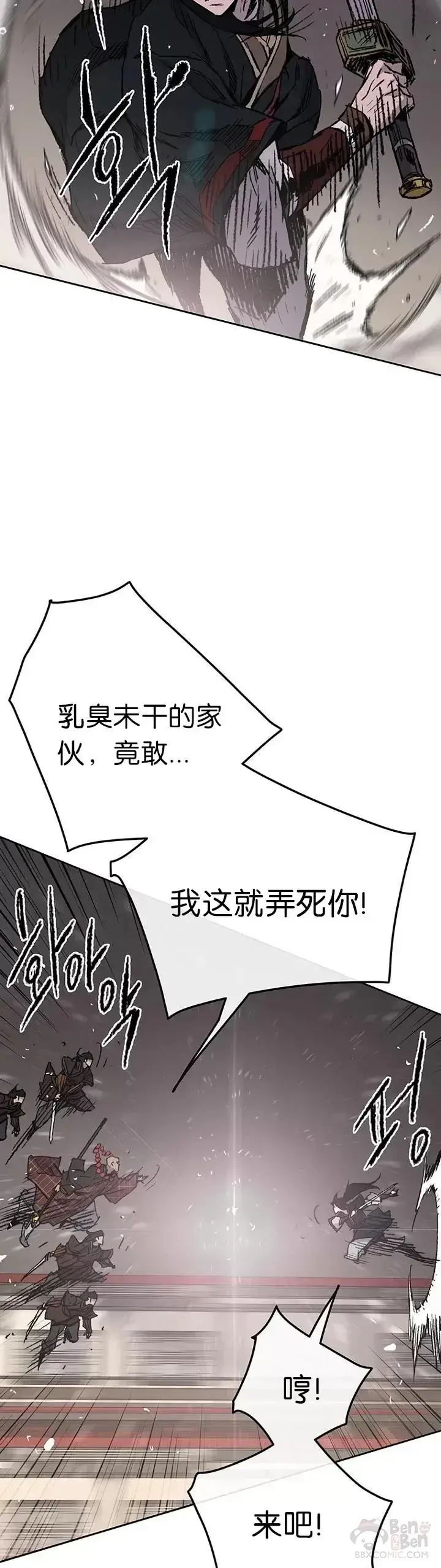 《不败剑仙》第68话 以一敌五图33