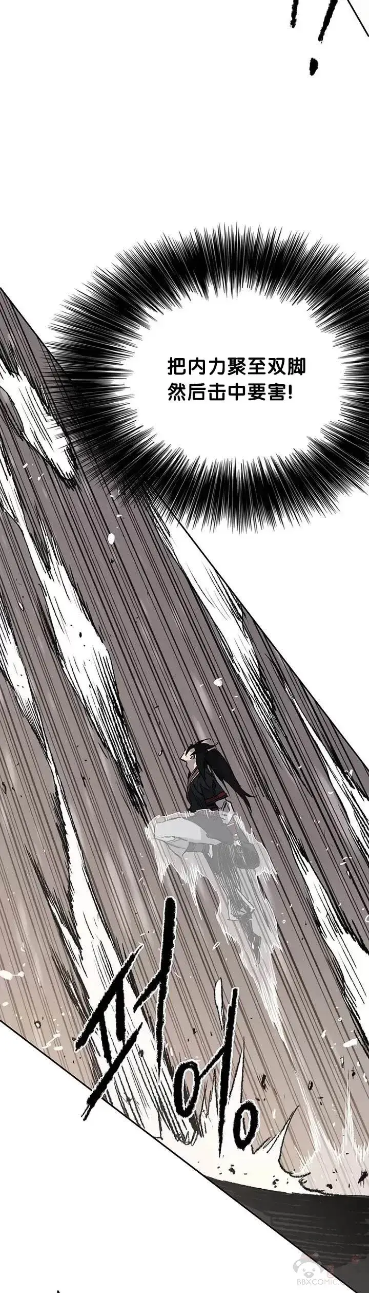 《不败剑仙》第68话 以一敌五图41