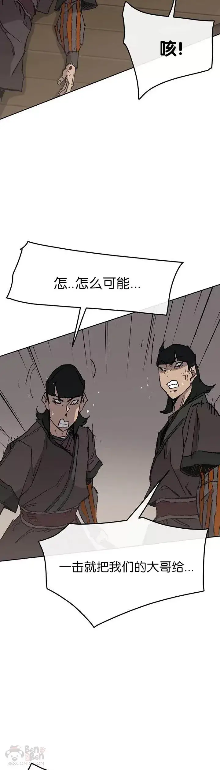 《不败剑仙》第68话 以一敌五图45