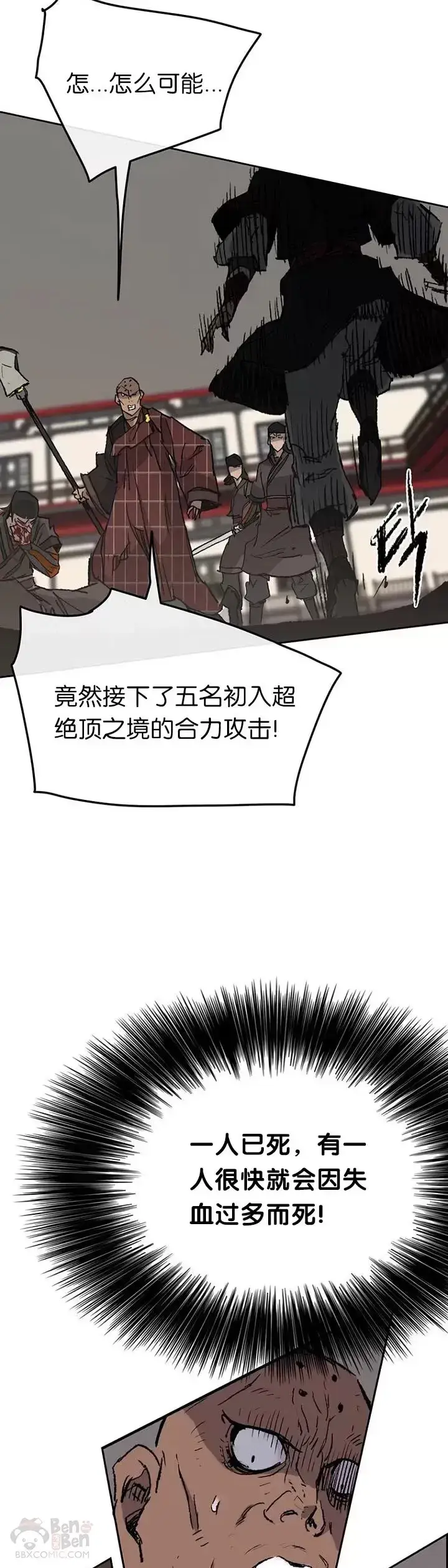 《不败剑仙》第68话 以一敌五图46