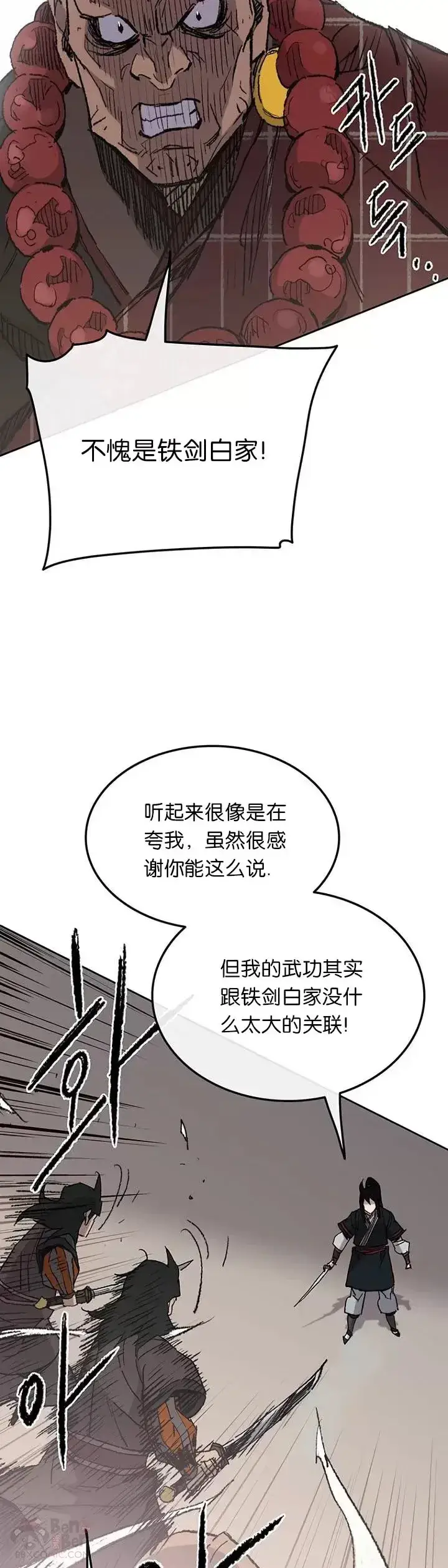 《不败剑仙》第68话 以一敌五图48
