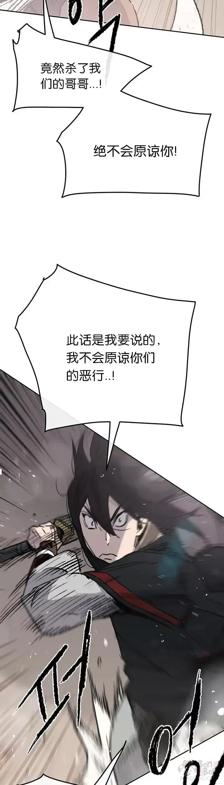《不败剑仙》第68话 以一敌五图49