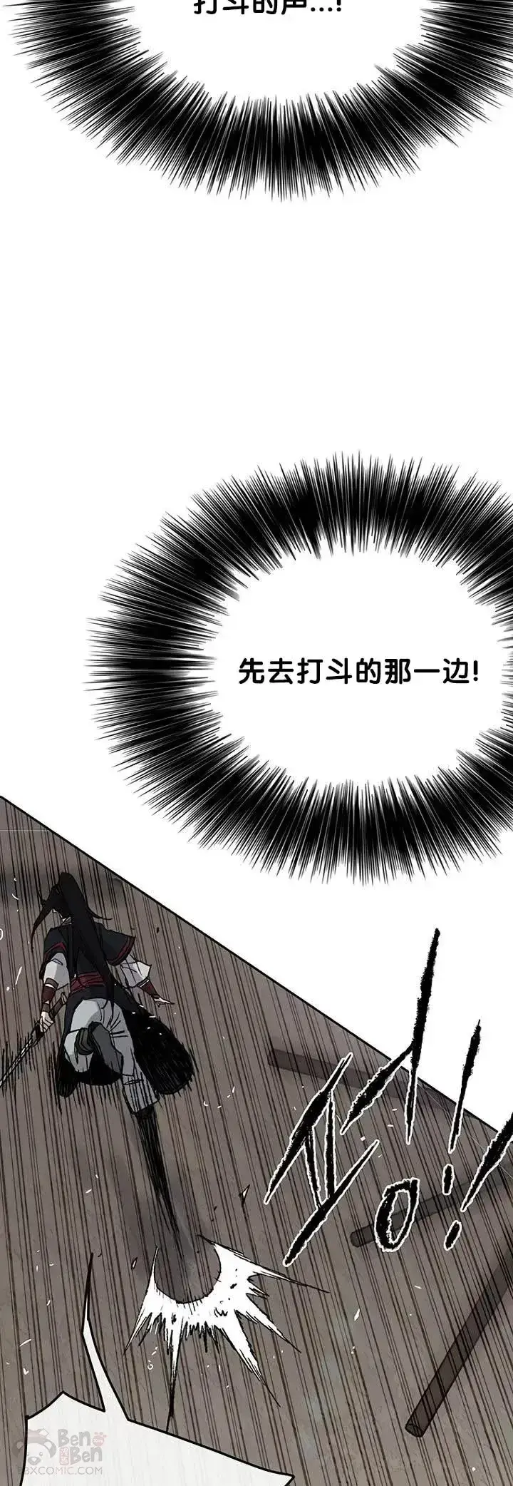 《不败剑仙》第68话 以一敌五图5