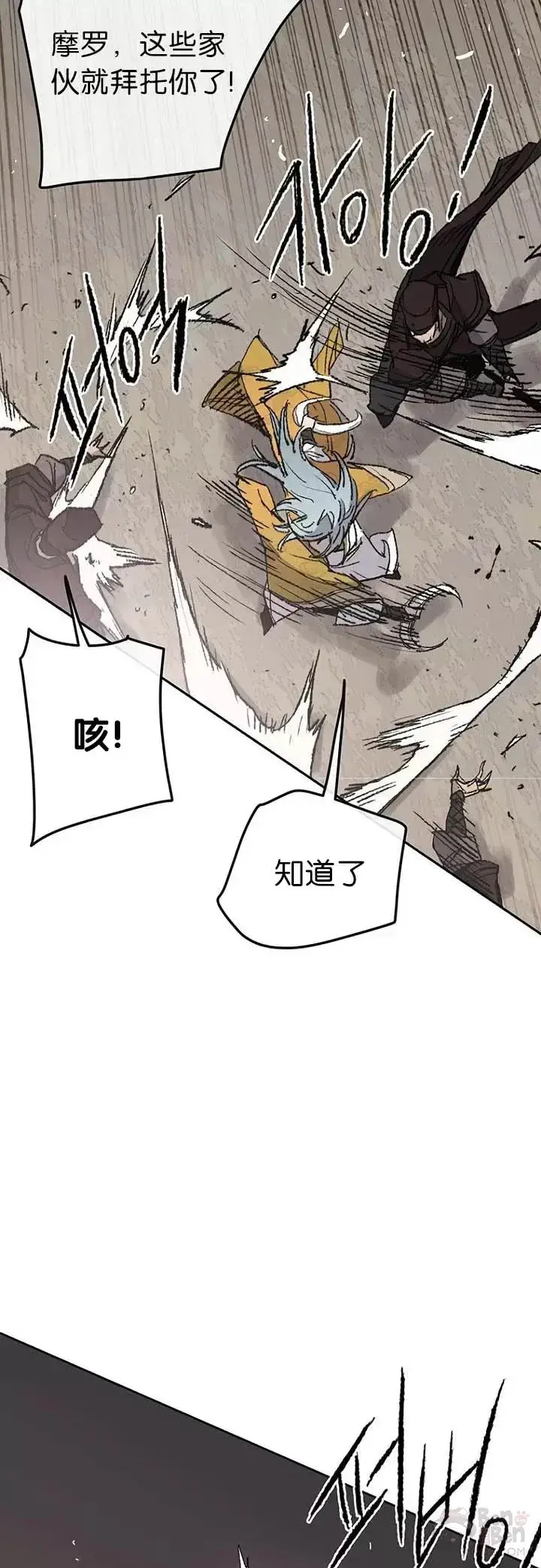 《不败剑仙》第68话 以一敌五图6