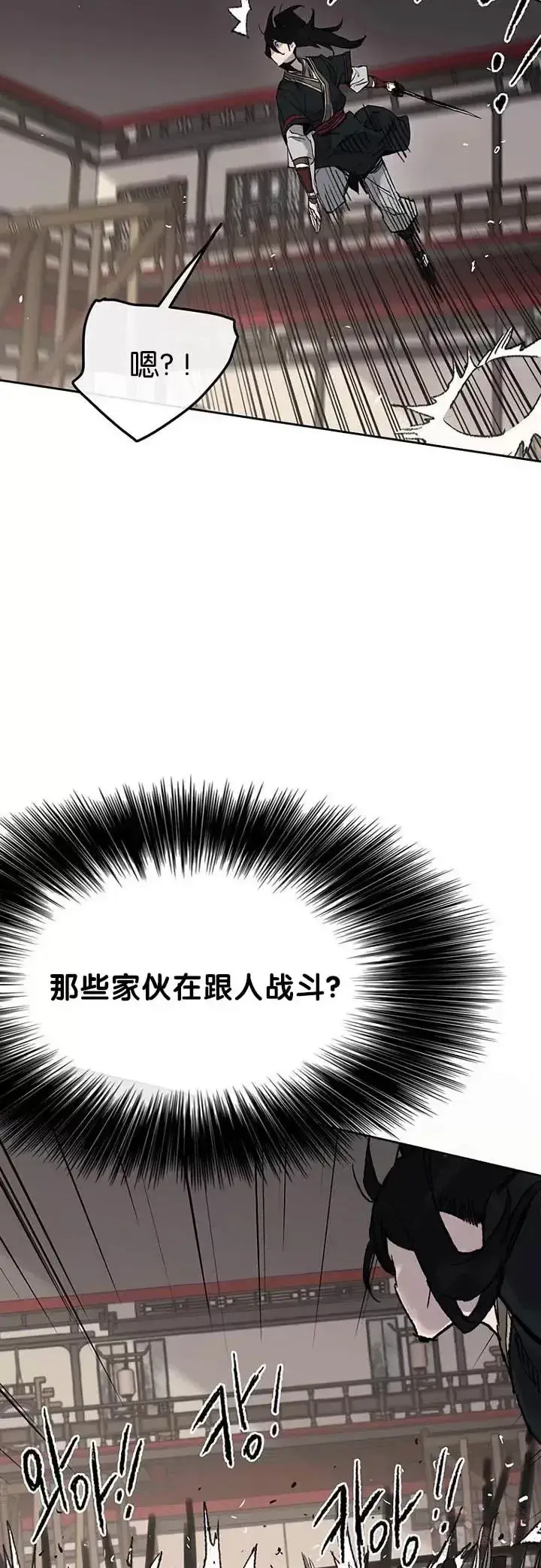 《不败剑仙》第68话 以一敌五图7