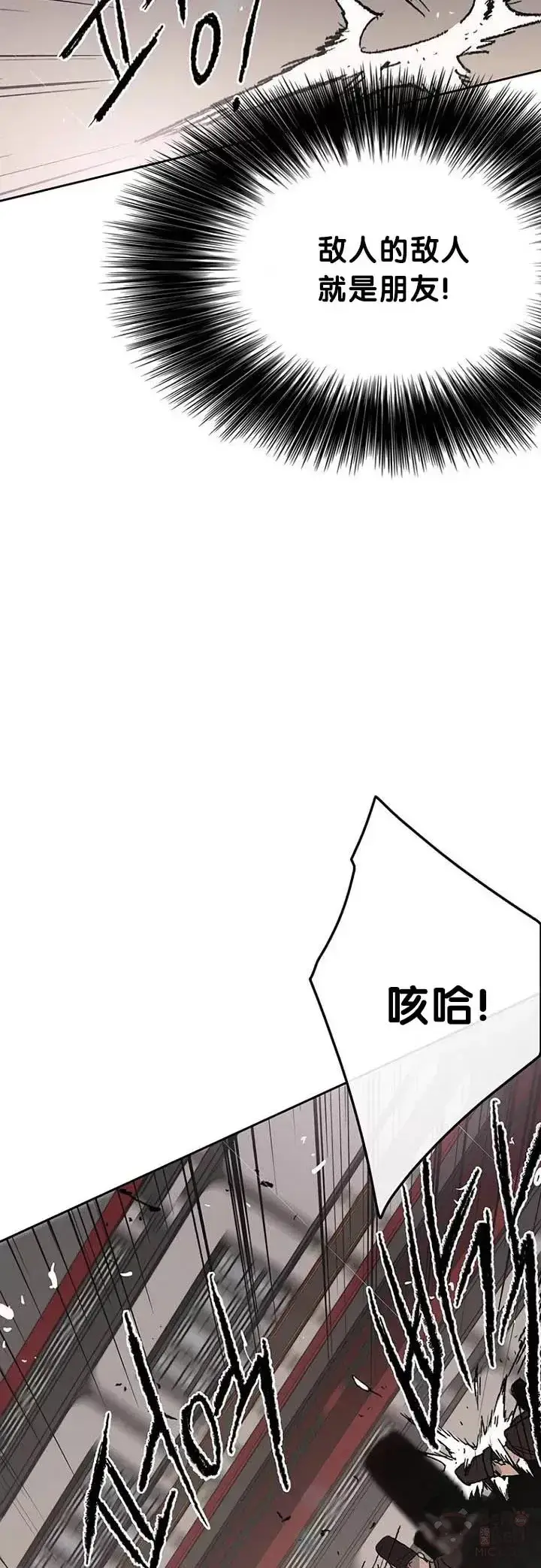 《不败剑仙》第68话 以一敌五图9