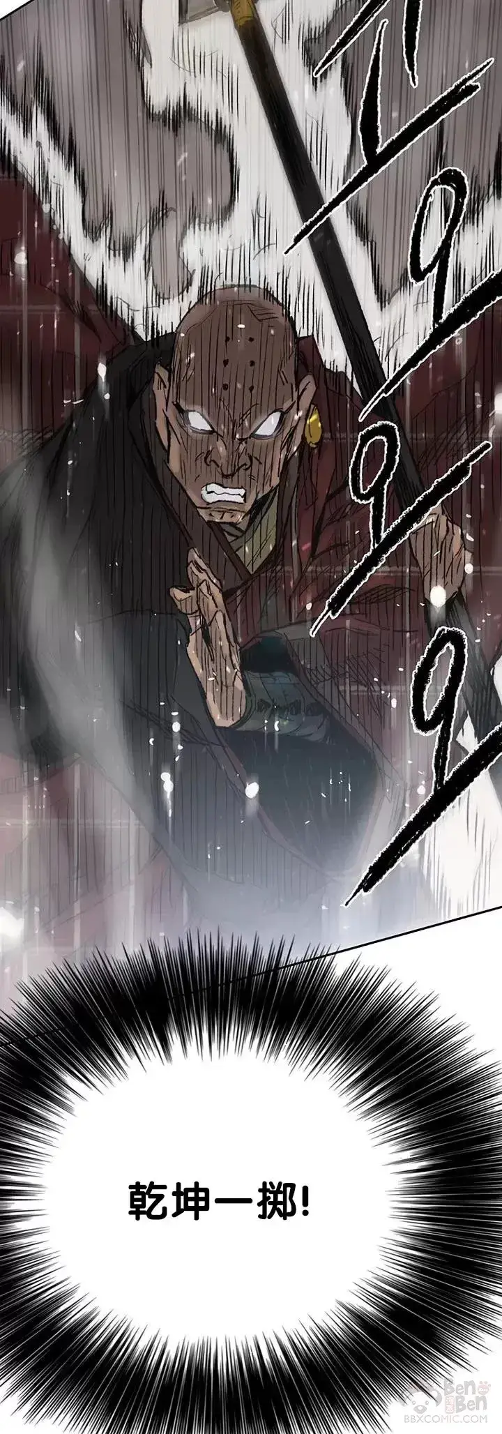 《不败剑仙》第69话 击杀天血佛怪图17