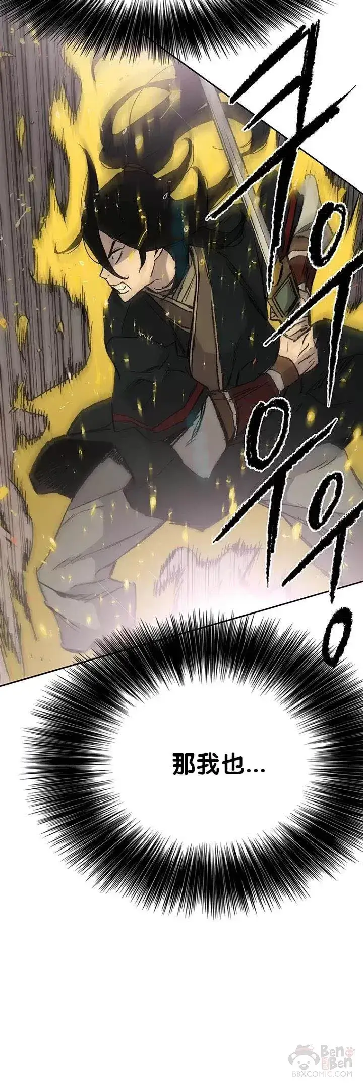 《不败剑仙》第69话 击杀天血佛怪图21
