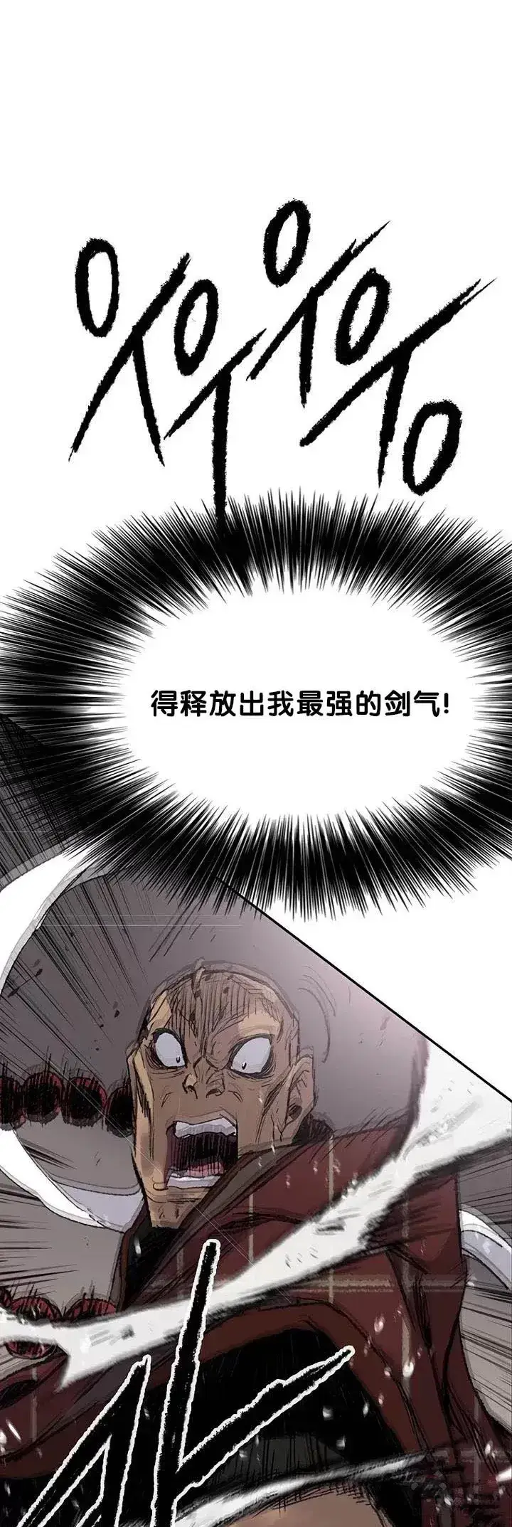《不败剑仙》第69话 击杀天血佛怪图22