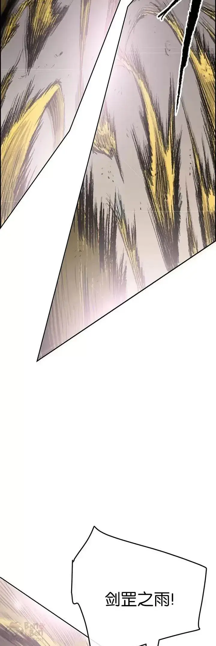 《不败剑仙》第69话 击杀天血佛怪图27